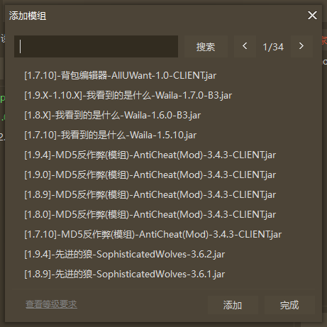 我的世界联机侠电脑版