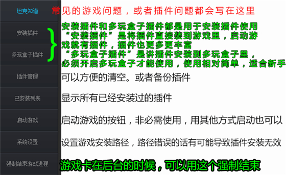 坦克世界瓜子盒