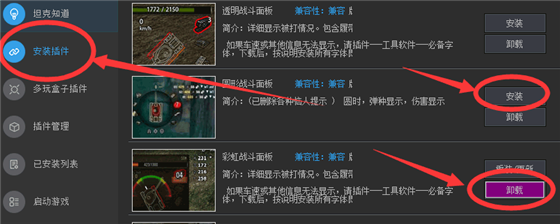 坦克世界瓜子盒
