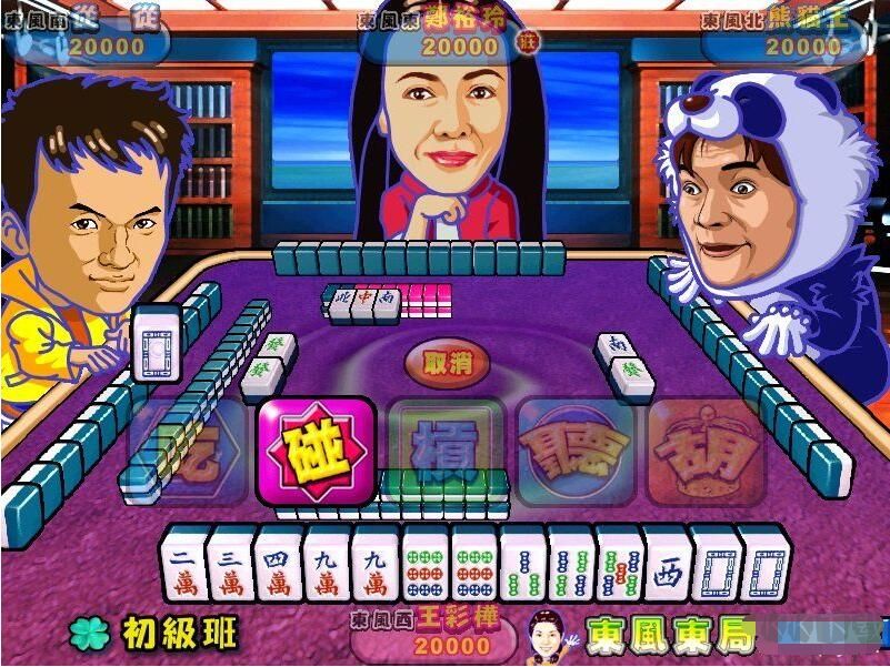 明星三缺一2002单机版