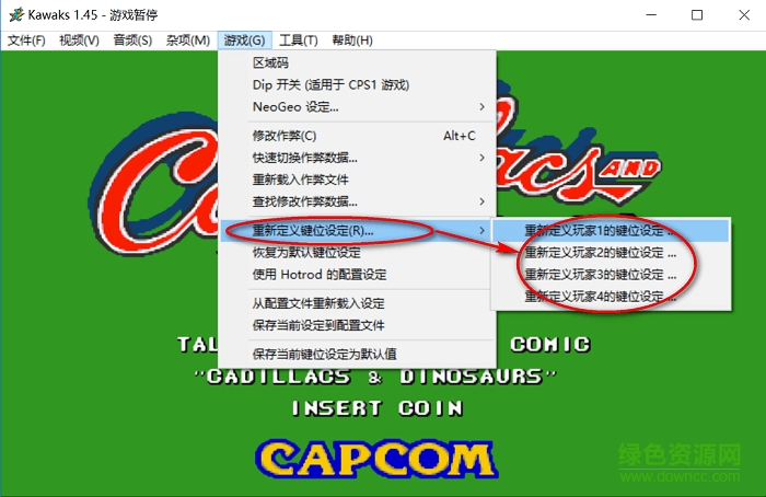 恐龙快打