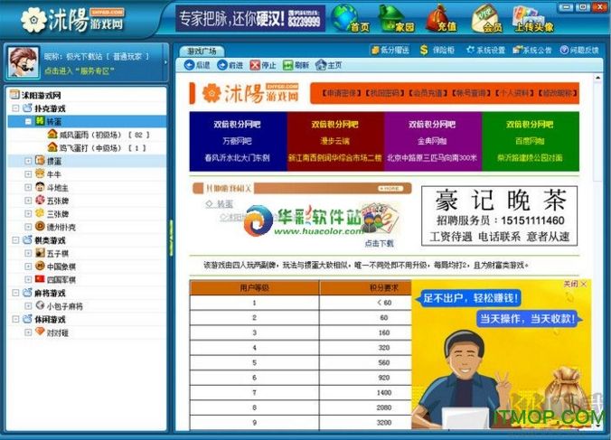 沭阳掼蛋网