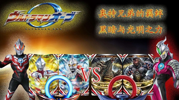 奥特曼游戏格斗进化3电脑版