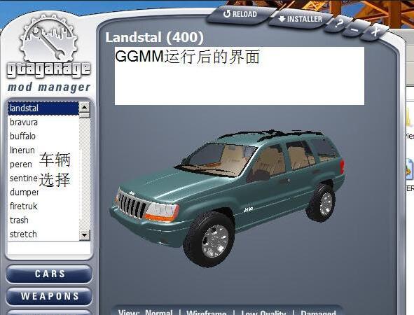 GGMM(侠盗猎车手圣安地列斯MOD管理工具)