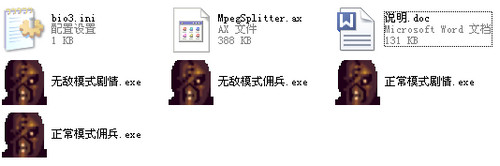 生化危机3旧版