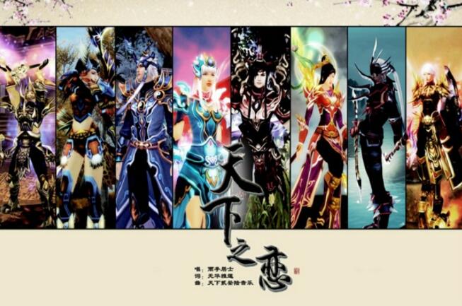 网易天下3游戏客户端