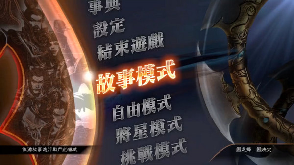 真三国无双7破解版