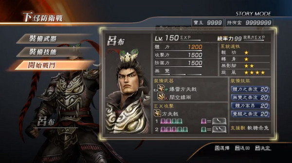 真三国无双7破解版