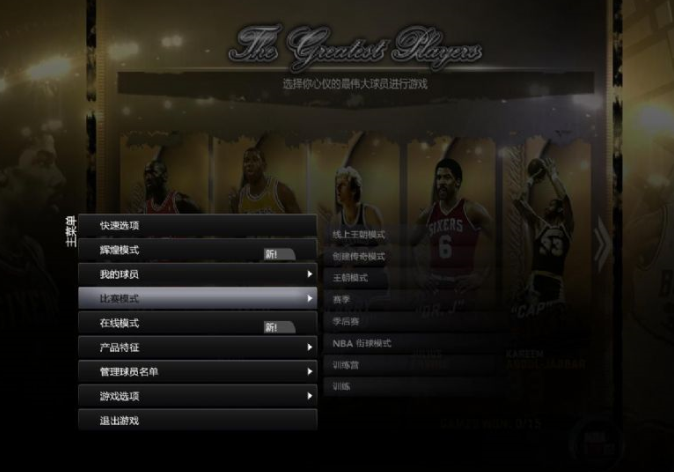 NBA2K12中文免版