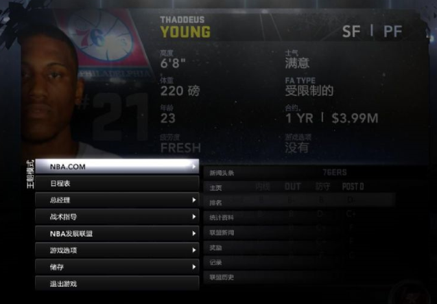 NBA2K12中文免版