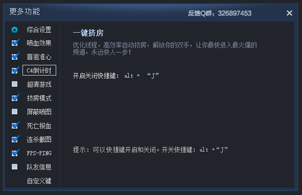 CGA火线助手