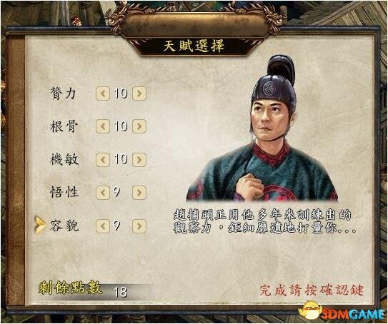 金庸群侠传5修改器