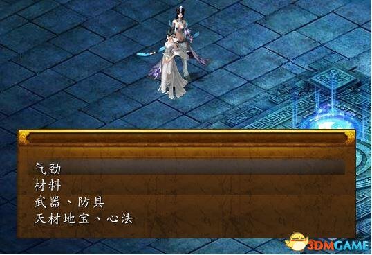 金庸群侠传5修改器