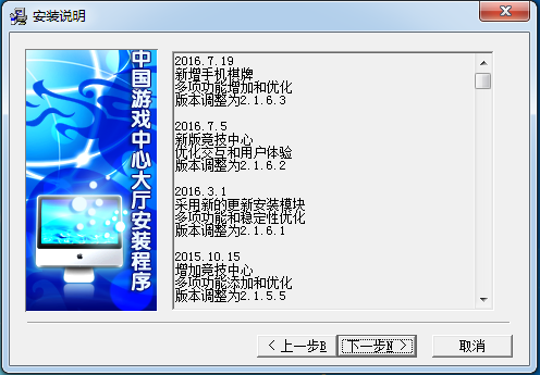中国在线游戏中心大厅