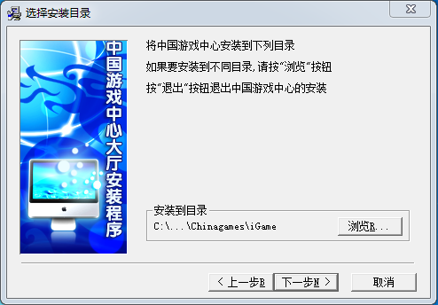 中国在线游戏中心大厅