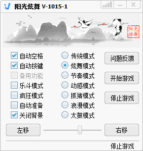 阳光炫舞最新版
