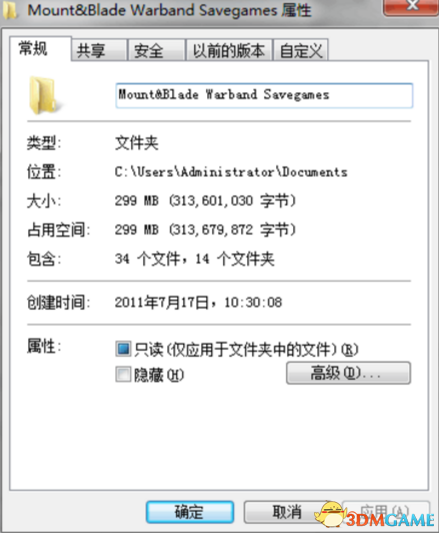 骑马与砍杀通用存档修改器