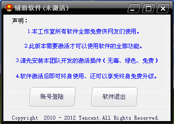 4399神将世界修改器