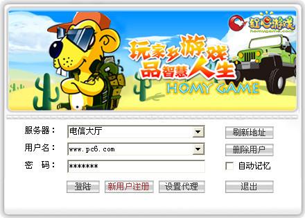 红心游戏大厅