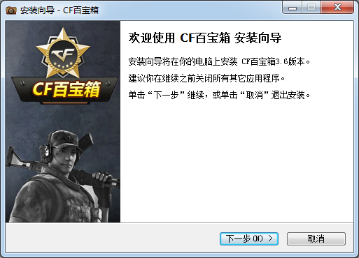 cf百宝箱