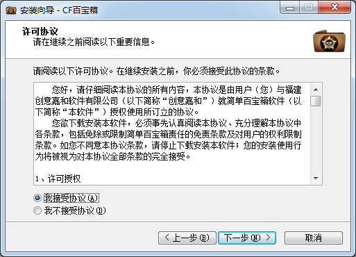 cf百宝箱