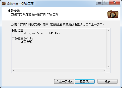 cf百宝箱