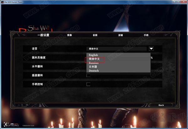 惩戒魅魔