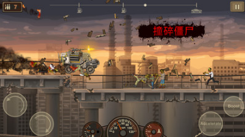 战车撞僵尸2破解版