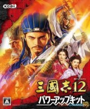 三国志12威力加强版十五项修改器