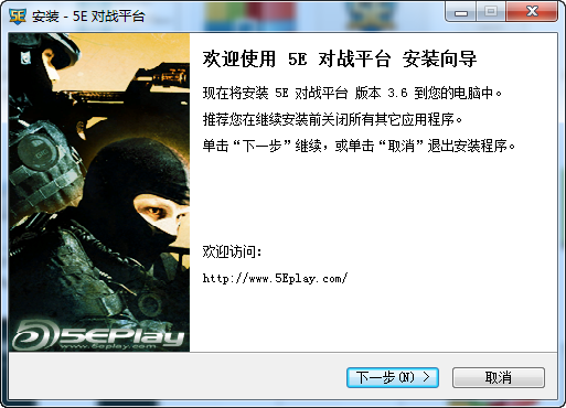 5E对战平台