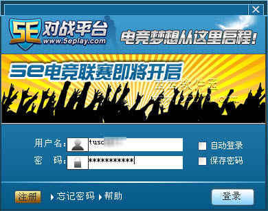 5E对战平台