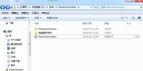 植物大战僵尸通关存档