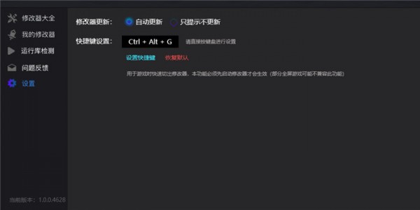 3DM风灵月影修改器(全新破解)2025最新版