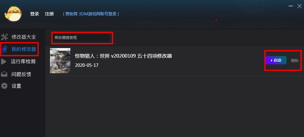 3DM风灵月影修改器(全新破解)2025最新版