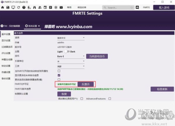 FMRTE(FM2025核武器)
