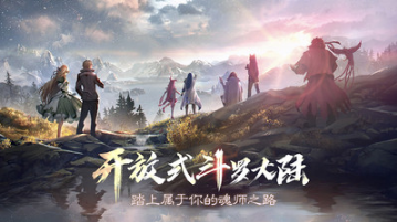 斗罗大陆2绝世唐门手游
