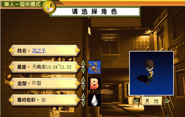 虚拟人生2中文免版