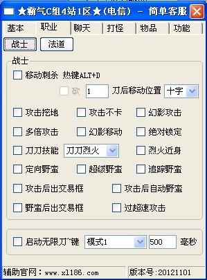传奇简单挂