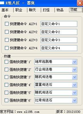 传奇简单挂