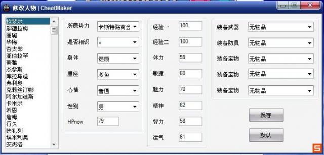 大航海时代4万能修改器