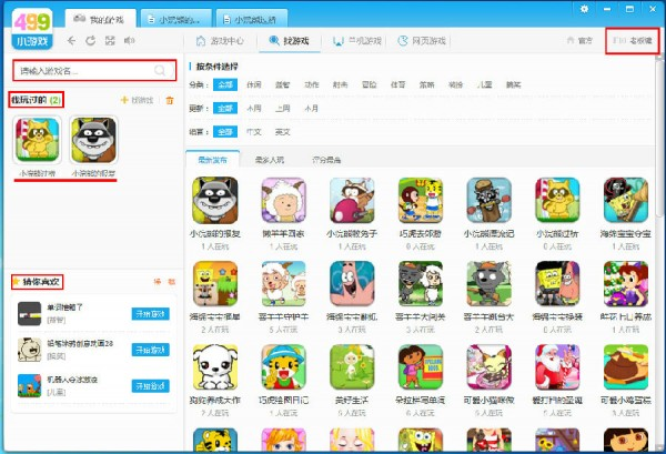 499小游戏
