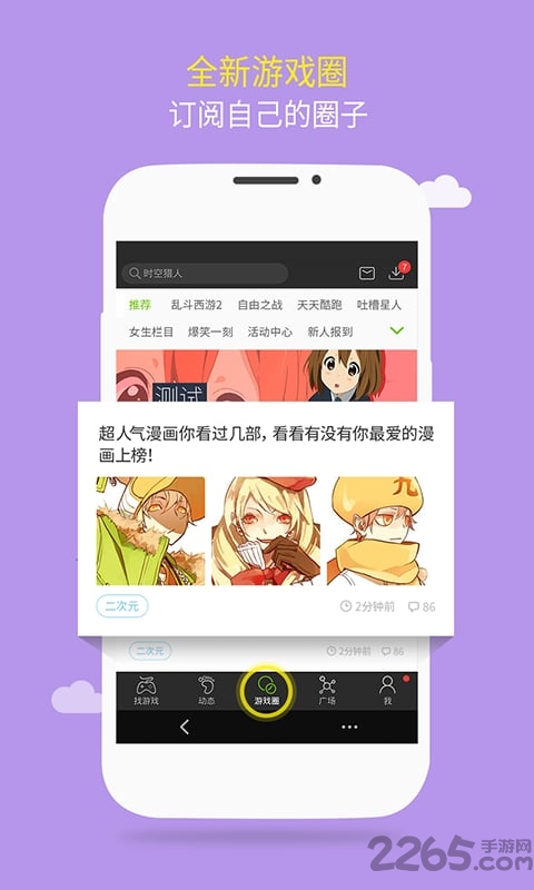 4399游戏盒