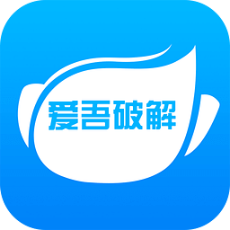 爱吾破解版游戏盒子