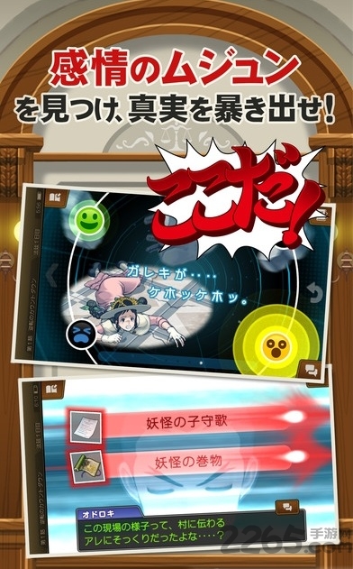 逆转裁判5
