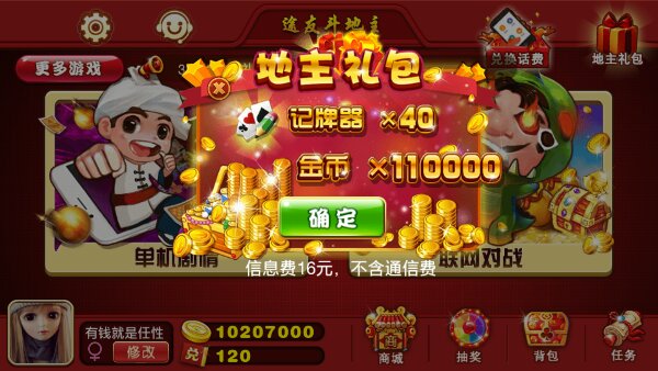 途游斗地主