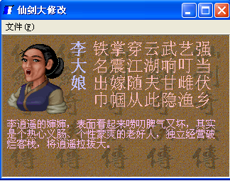 7f149ba5d84bf6778c60cbd3e7fdc753a1287954.png 仙剑奇侠传1(98柔情版/steam)