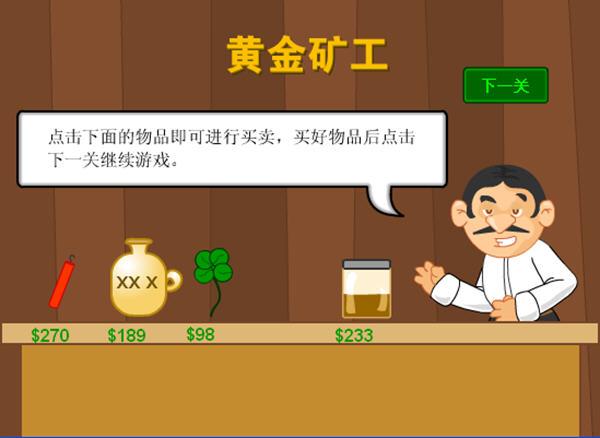 1398c4aa7ebac5693e824e7852f0388acf34d305.jpg 黄金矿工