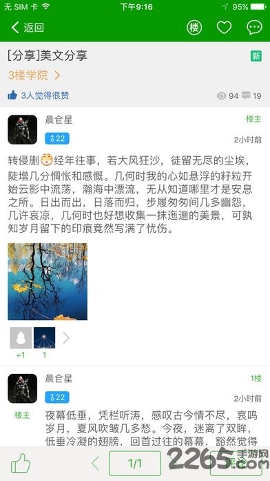 葫芦侠修改器破解版
