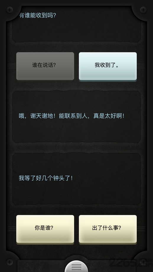 生命线游戏