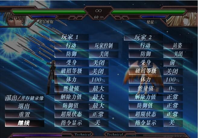 撕裂重罪5.0